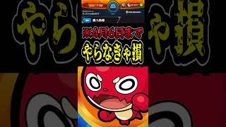 【#モンスト 】やり忘れたら差がつくコト。まだ間に合う！ 【#モンスターストライク】#オーブ