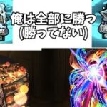 【モンスト】助けてくださいお願いします天魔＆超究極ボム＆超究極バニル＆破界の星墓(勝てない)＆ガチャそれと招待キャンペーンお手伝い！【参加型】