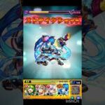 謎の動画 #モンスト #モンスト好きと繋がりたい #使ってみた #初心者