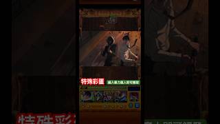 【怪物彈珠】你來了啊！！鏈鋸！！特殊通關演出彩蛋。【絕對服從 颱風惡魔】【暴力魔人】【モンスト】【鏈鋸人】【チェンソーマン】