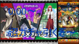 【モンスト】雑談ライブ配信 モンスト×チェンソーマン 激獣コラボ沼ガチャ引くぞ～