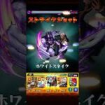 ジジ（邪視）からディスク奪ってみた #モンスト #ダンダダンコラボ