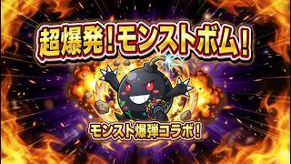 【モンスト】オーブとか集めようか