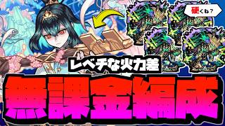 無課金編成が最適すぎる件【モンスト】【桃源郷の星墓】