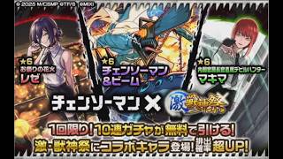 【モンスト】チェンソーマンコラボ　コラボとかいろいろ　雑談　初心者初見大歓迎（初見さんは教えてね）