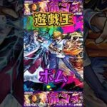 【モンスト】チェンソーマンコラボ超究極ボムを遊戯王でワンパン!#モンスト#遊戯王#レゼ #ワンパン