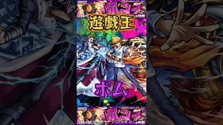 【モンスト】チェンソーマンコラボ超究極ボムを遊戯王でワンパン!#モンスト#遊戯王#レゼ #ワンパン