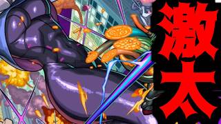 フトすぎんだろ….【モンストニュース】