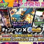 【モンスト】コラボ開始までにオーブ集めてガチャ引きます！！