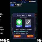 【モンスト】今夜はそっとライブ配信