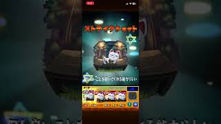 【モンスト】超究極アバウト　無課金編成バージョン