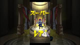 〖 モンスト 〗限定でた人いる？？？