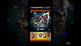 クリア報告 #モンスト #モンスト超究極 #モンスターストライク #このすば