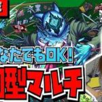 【🔴モンストライブ】参加型マルチ！超究極“アバウト”を周回！！！みんなで一緒にモンストの日を楽しもう🍀