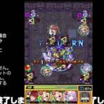 【モンスト】今夜はそっとライブ配信