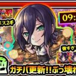 【レゼvsアフェレデイン】※圧倒的ガチパ更新！こりゃマジで強いわ。艦隊でもクリア可能に！？ぶっ壊れ友情×SSで黎絶アフェレデインの難易度が激落ち！チェンソーマンコラボ第2弾使ってみた【けーどら】