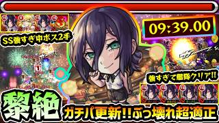 【レゼvsアフェレデイン】※圧倒的ガチパ更新！こりゃマジで強いわ。艦隊でもクリア可能に！？ぶっ壊れ友情×SSで黎絶アフェレデインの難易度が激落ち！チェンソーマンコラボ第2弾使ってみた【けーどら】