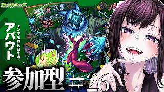 【モンスト参加型】一緒にやりましょー！！！【vtuber】#CLUBあかつき 　#モンスト　#モンスターストライク　#モンスト参加型　#モンストマルチ