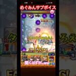 こんな結末予想せんwww破界コキュートス【モンスト】#shorts #short #モンスト #ゲーム #ゲーム実況 #おすすめ #破界の星墓