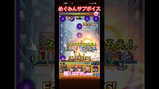 こんな結末予想せんwww破界コキュートス【モンスト】#shorts #short #モンスト #ゲーム #ゲーム実況 #おすすめ #破界の星墓