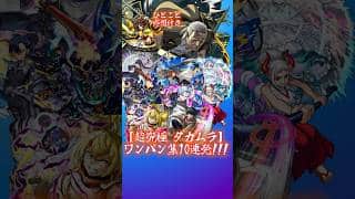 【超究極 篁】ワンパン集10連発!!!【殺連の亡霊】 #モンスト #モンスターストライク #超究極 #ワンパン #サカモトデイズ #sakamotodays #vlog