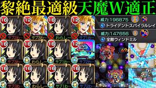 【モンスト】コポルネス初の反射超スピ適正で最適級の使いやすさ!?『秋山澪』を黎絶＆試練の間1＆6で使ってみた!!【天魔の孤城】【けいおんコラボ】