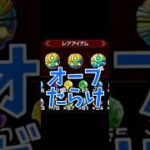 【モンスト】スワイプトレジャー2日目！オーブ大量！？ #モンスト #モンスターストライク