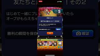 【モンスト】けいおんコラボ第二超究極！攻略 #2026
