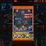 【モンスト】運極を目指して超究極斬斬舞を周回パート2（20260523）。