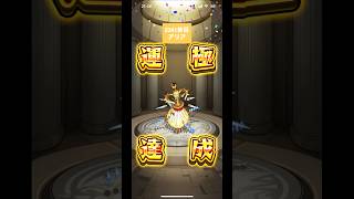 【モンスト】2341体目〜2360体目 #モンスト #モンスターストライク #毎日運極作成 #マクロスコラボ #絶級運極