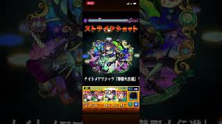 【モンスト】禁忌の獄26から30の獄を攻略。