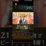 【モンスト】自陣無課金守護獣無し律＆澪3体でけいおんコラボから始めた人でもさわちゃんに誰でも勝てるかやってみた