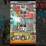 300週で初遭遇！アムネディア【モンスト】 #shorts  #モンスト