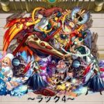 【モンスト】雑談マラソンの時間！アーキレット編。ラック4 #縦型配信