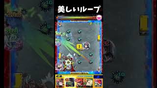 【実用的？】コンサリジオステ4で魅せループ    #モンスト  #shorts  #ゲーム実況