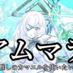 【あと42日】モンドリまでにアム運チャレンジ！！