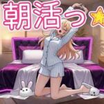【モンスト】今日来るコラボは呪術廻戦だわ。　朝活　52日目