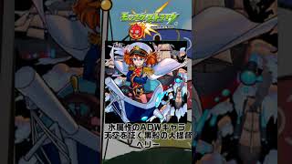 【モンスト】全キャラクターの一覧紹介59  #shorts