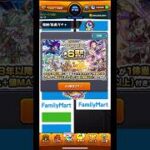 【モンスト】 天魔の孤城 空中庭園 星6確定ガチャ #モンスト #モンストガチャ