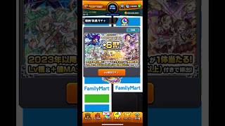 【モンスト】 天魔の孤城 空中庭園 星6確定ガチャ #モンスト #モンストガチャ
