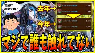 露骨すぎるガチャ改悪…しかし、もはや話題にすらなっていない件。【モンスト・パズドラ切り抜き ASAHI-TS Games・星を紡ぐ精霊】