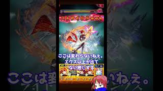 【天魔ってこんなに壊れてるの？！って驚いた話】元ガチモンスト日記 Day2026.05.06【モンスト】#モンスターストライク #Shorts #モンスト #けいおん！ #コラボ #ゆっくり実況