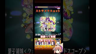 【なんか今回のトナメめんどくさくない？！】元ガチモンスト日記 Day2026.05.26【モンスト】#モンスターストライク #Shorts #モンスト #サカモトデイズ #ゆっくり実況