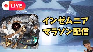 【モンストLIVE🔴】  インゼムニア周回雑談配信 インマラ 天使空挺隊 運枠入り  2026/5/2【みやびもち】