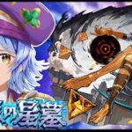 【🔴LIVE】アムネディアとインゼムニアを探しに行く【モンスト/ちょこ】