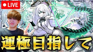 【モンストLIVE】毎日配信Day7!アムネディア運極目指して＃31