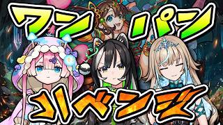 神殿ワンパン!友情なしヤマタケ!阿修羅Lv3!台湾でできなかったこと全部やってやる with リリネーヴェ!【#メタストらいぶ 】