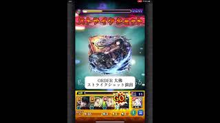 ORDER 大佛　ストライクショット演出　【モンスト】　#モンスターストライク #コラボ #sakamotodays