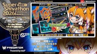 【#モンスト 成長記録｜Part10】初心者のモンストデイリーマルチヘルプ要請｜ジャガノさん&デイリーミッション消化！【SUPER SHIVAHON2026｜えのきのこ｜May.16】