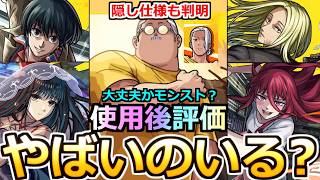 【モンスト】「SAKAMOTO DAYSコラボ」《使用後評価》※大丈夫かモンスト…泣!?コラボ考察!!当たりは引くべきか!?注意点!ガチャ限＆スターターパック買うべき?考察【ガチャ】
